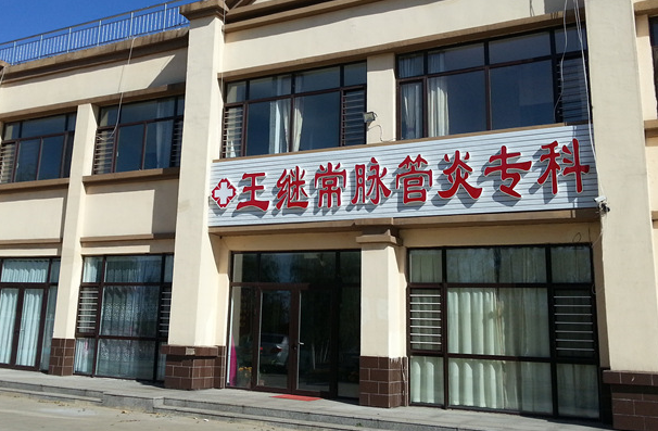 中医诊所污水处理方法及工艺流程介绍-hth首页登录
