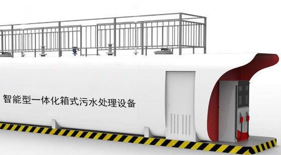 一体化生活污水处理设备原理-hth首页登录
